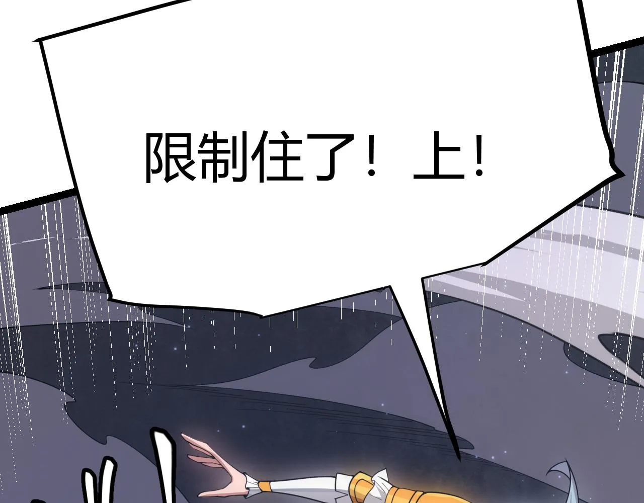 第50话 最后一击！ 第118页