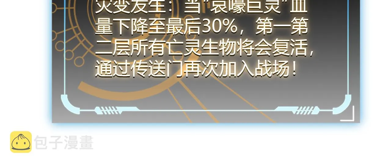 第50话 最后一击！ 第141页