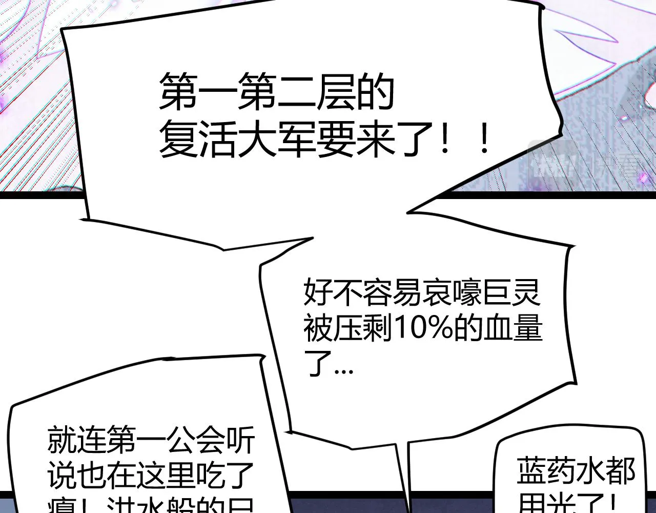 第50话 最后一击！ 第144页