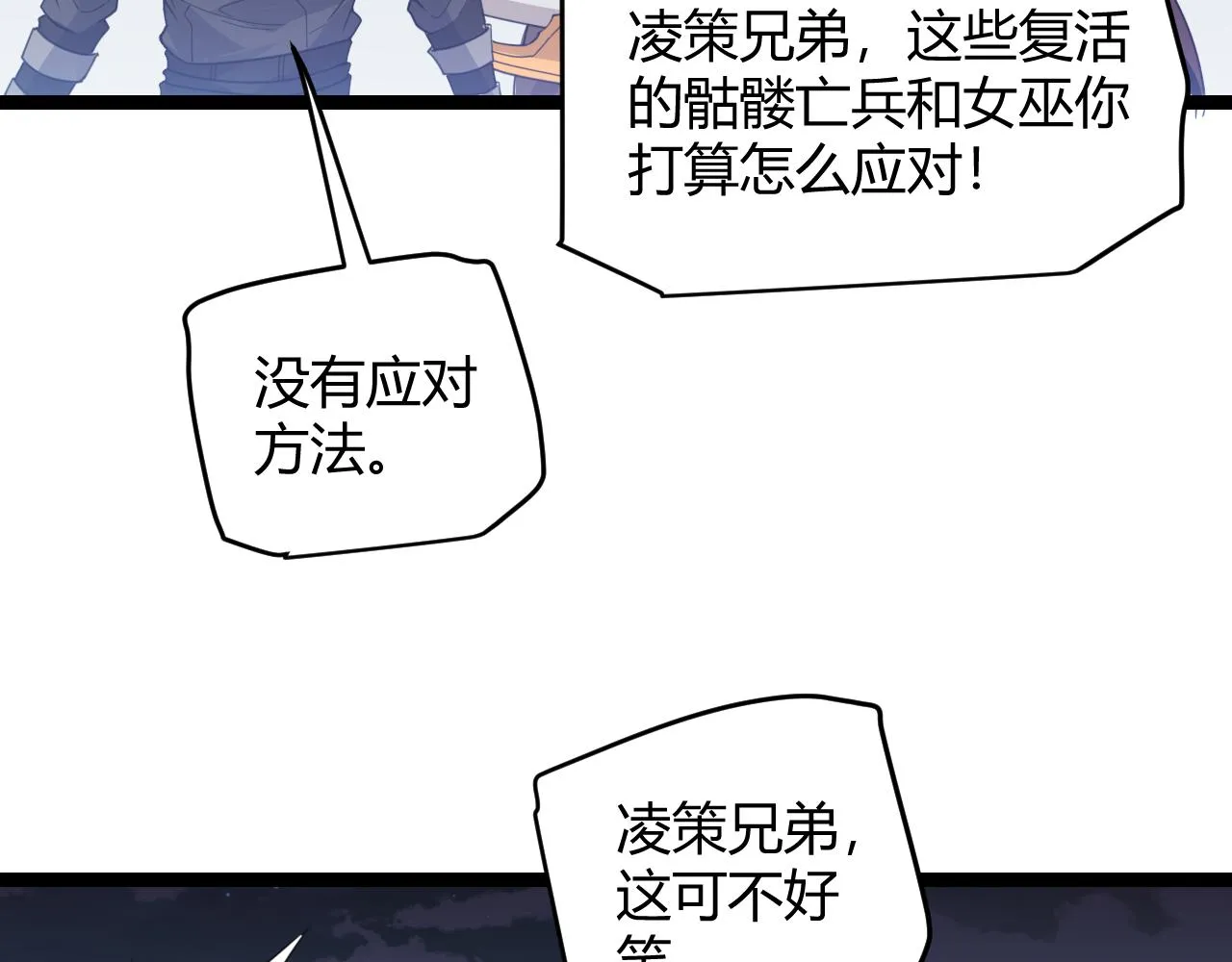 第50话 最后一击！ 第146页