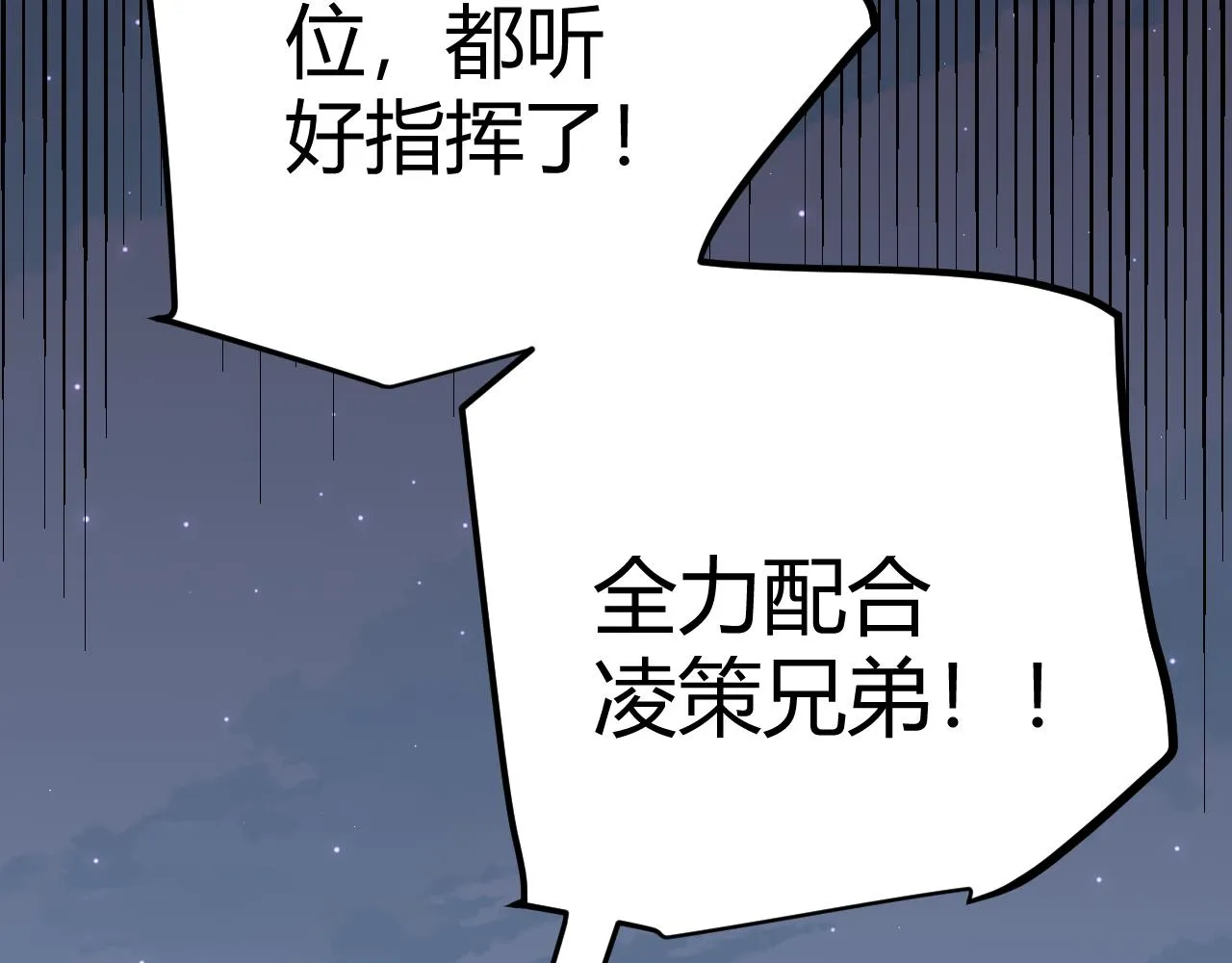 第50话 最后一击！ 第156页