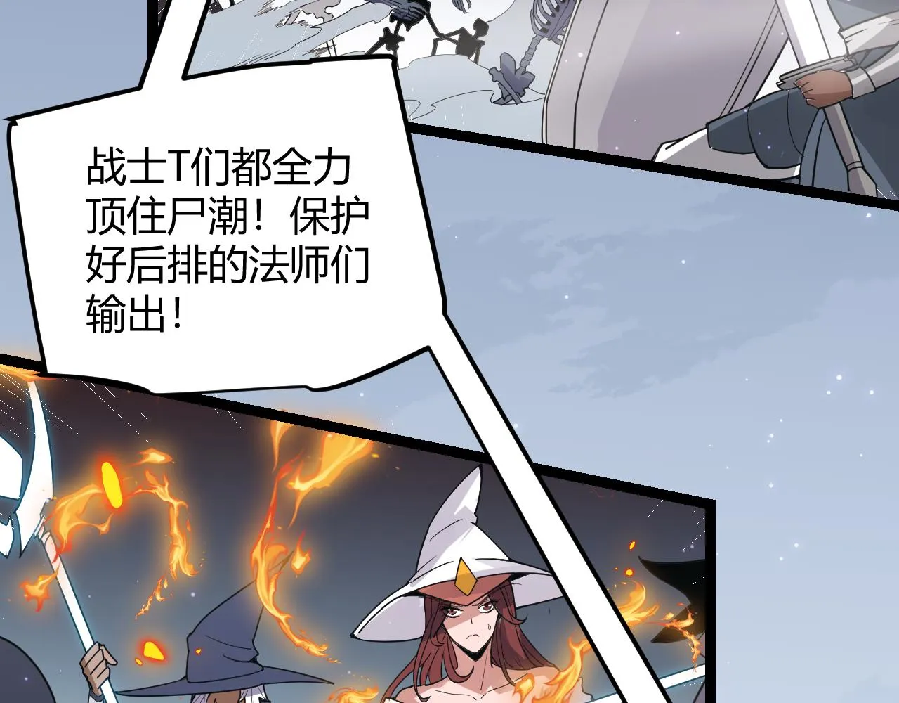 第50话 最后一击！ 第158页