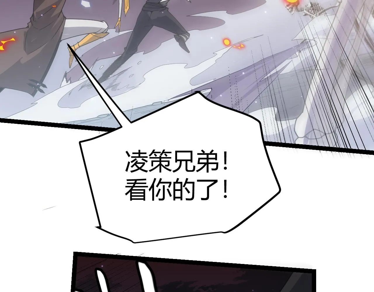 第50话 最后一击！ 第165页