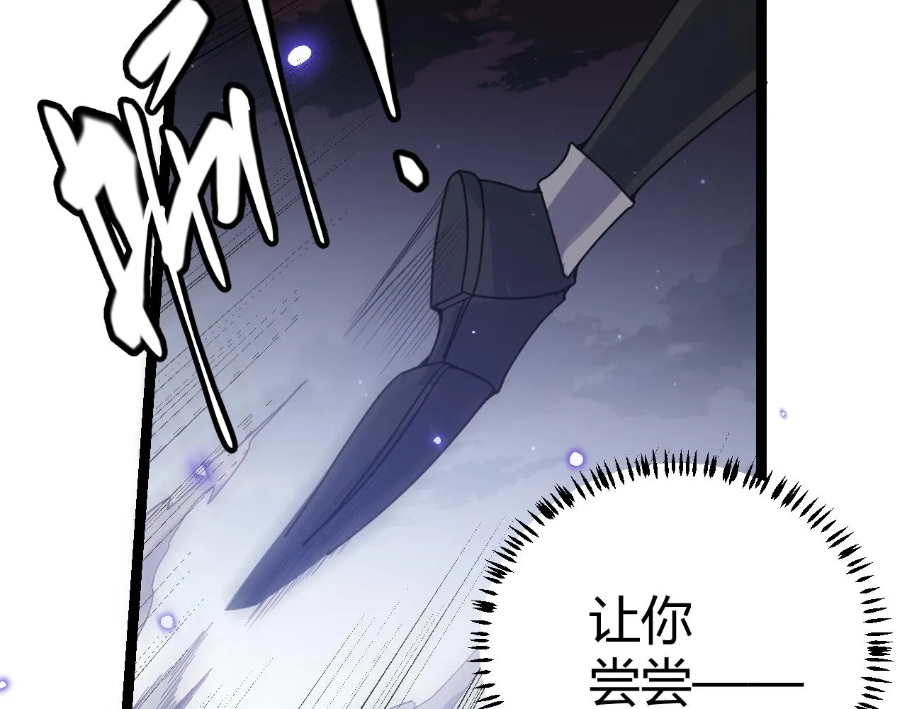 第50话 最后一击！ 第166页