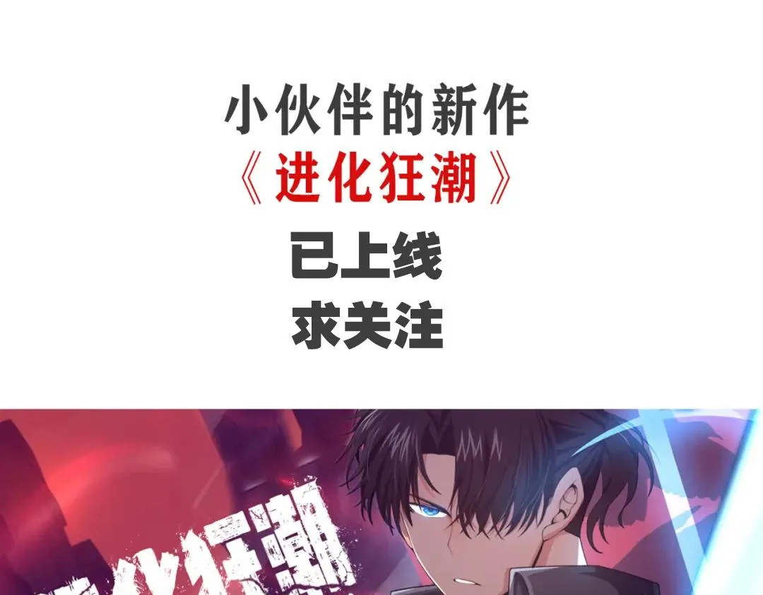 第50话 最后一击！ 第176页