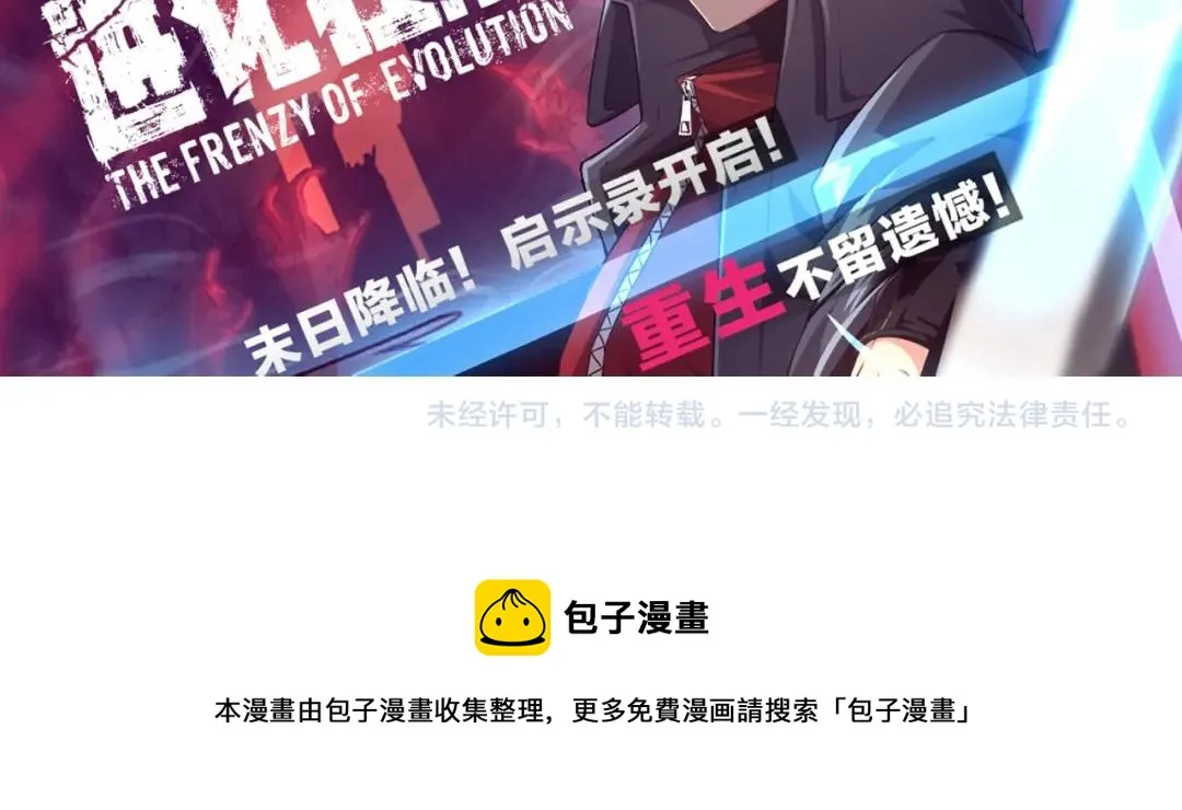 第50话 最后一击！ 第177页