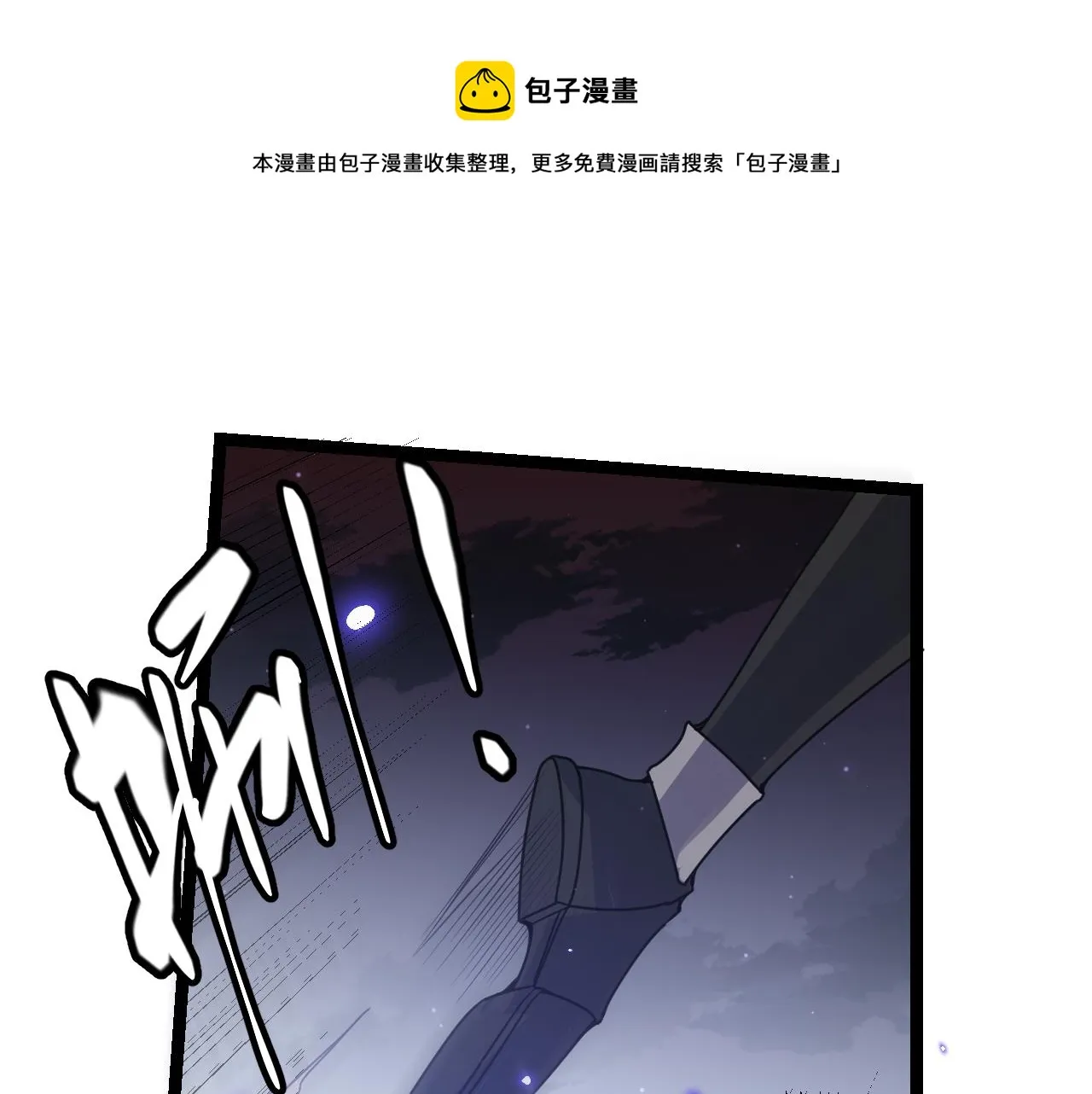 第51话 再创首杀！ 第1页