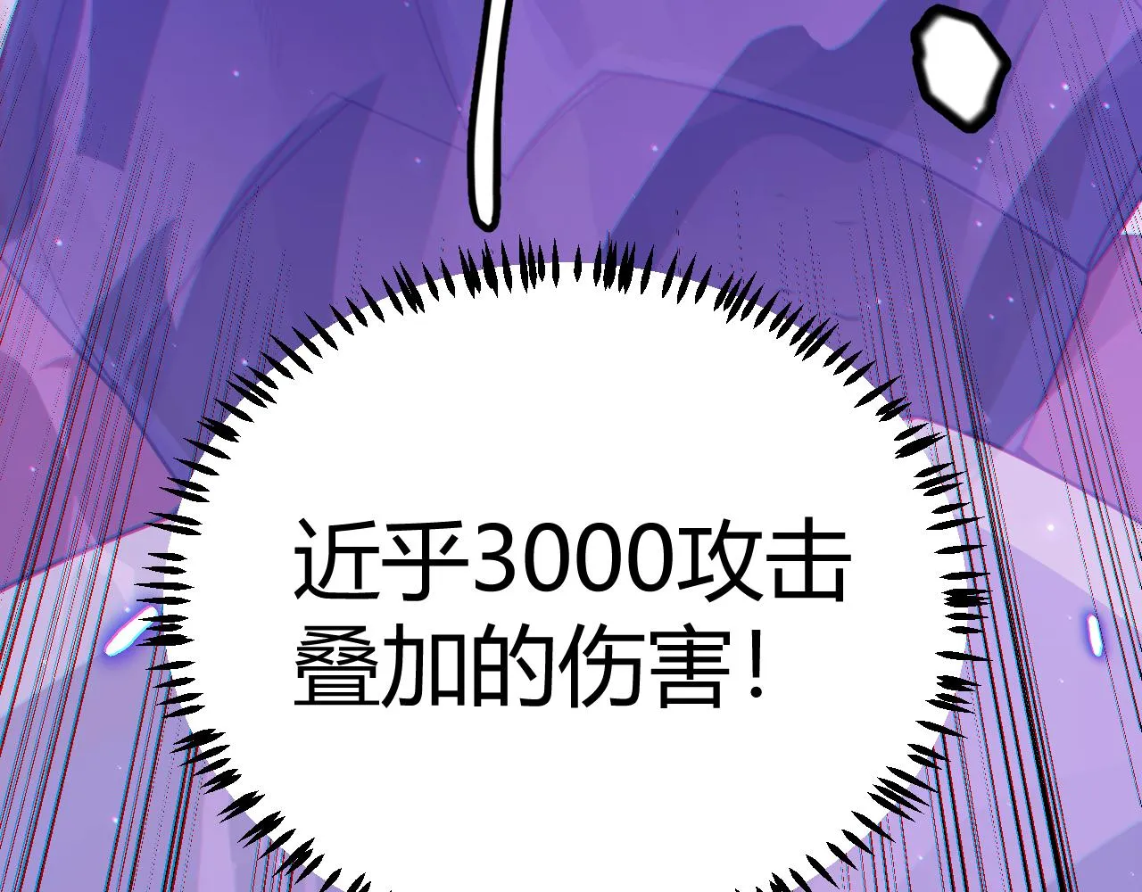 第51话 再创首杀！ 第6页