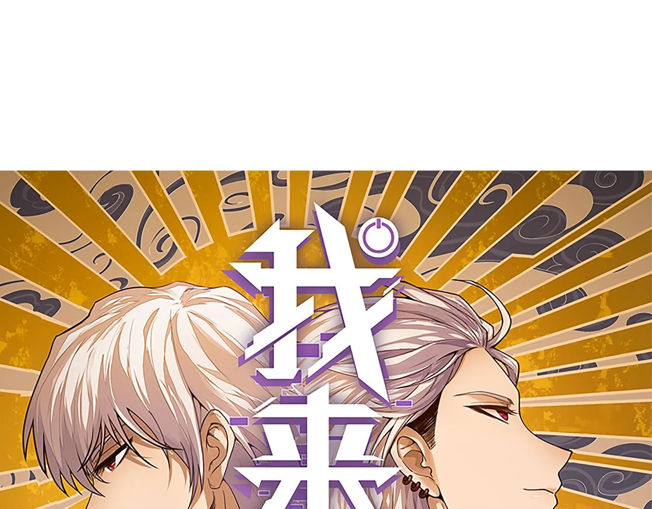 第51话 再创首杀！ 第8页