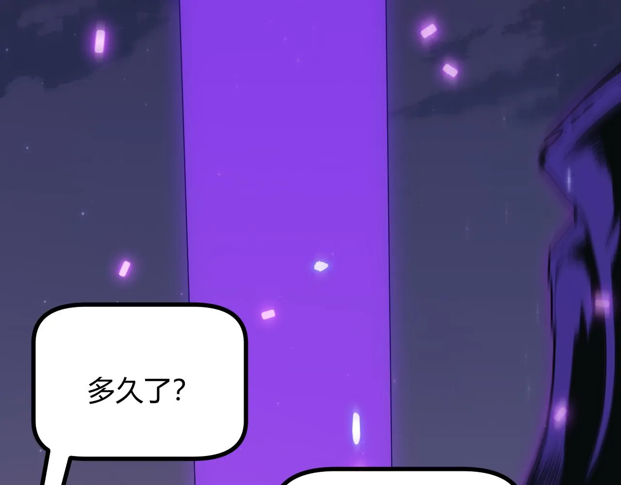 第51话 再创首杀！ 第14页