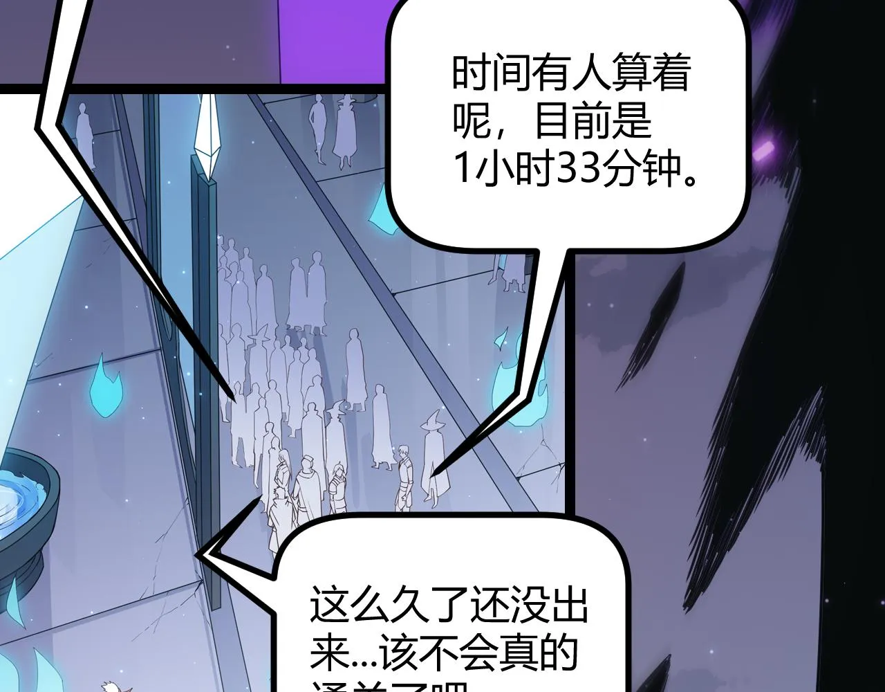 第51话 再创首杀！ 第15页