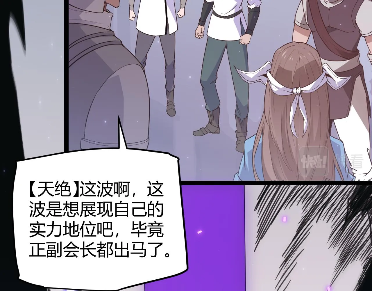 第51话 再创首杀！ 第17页