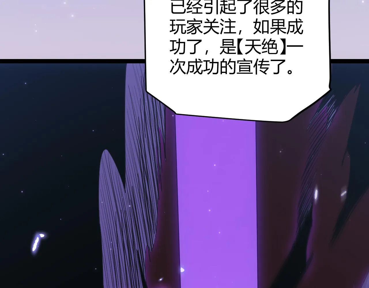 第51话 再创首杀！ 第21页