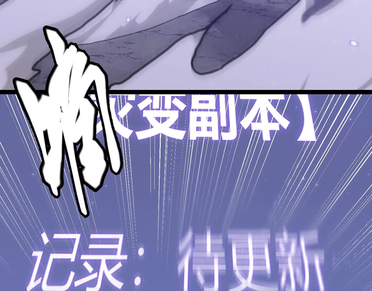 第51话 再创首杀！ 第29页