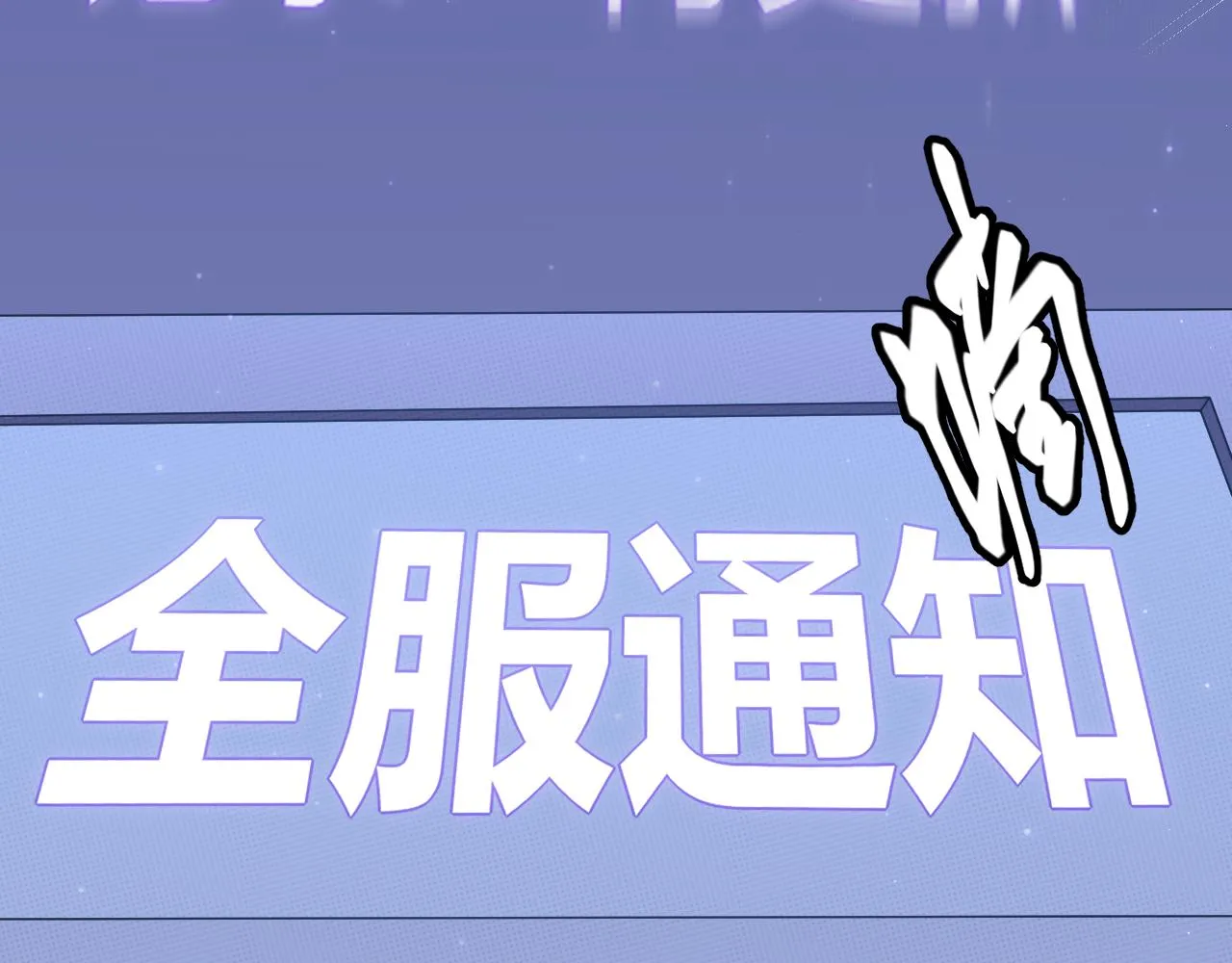 第51话 再创首杀！ 第30页