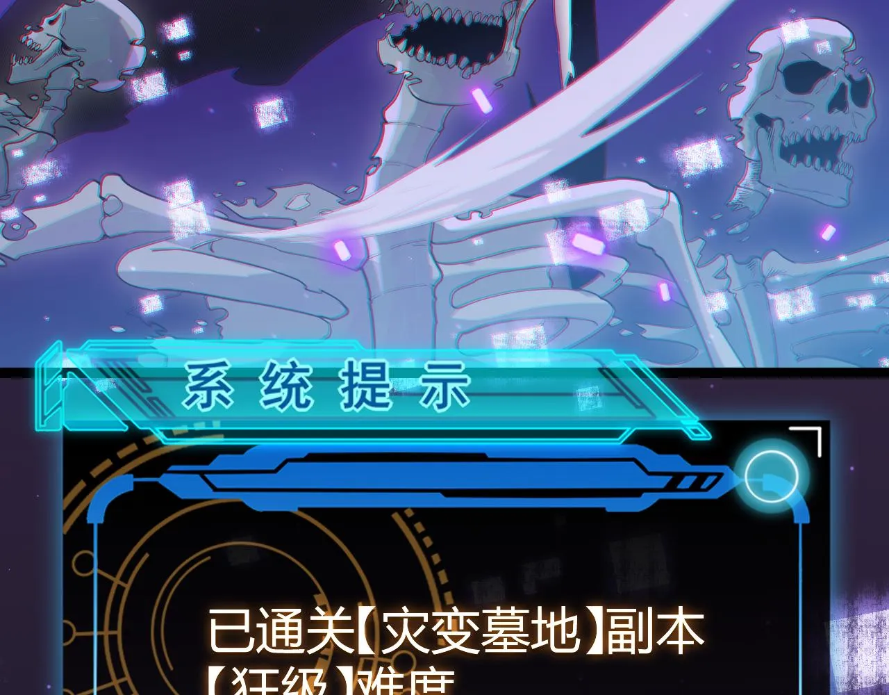 第51话 再创首杀！ 第48页