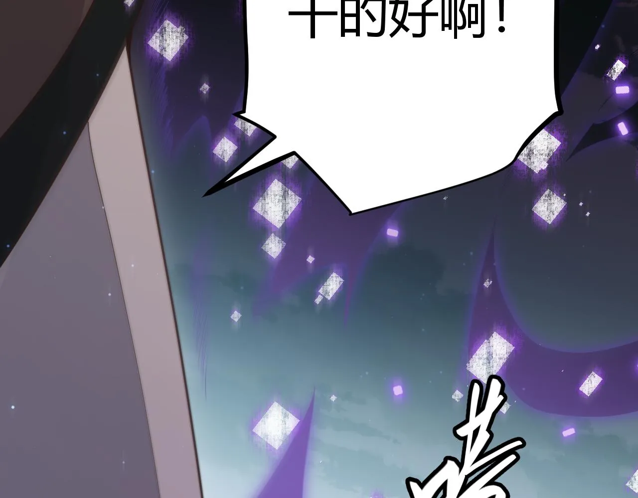 第51话 再创首杀！ 第58页
