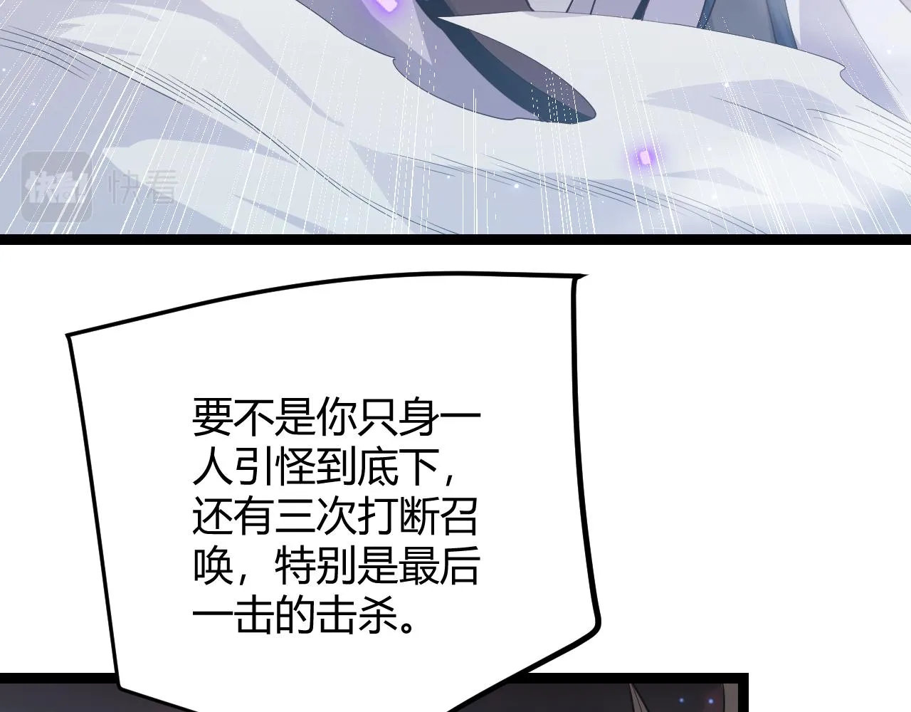 第51话 再创首杀！ 第63页