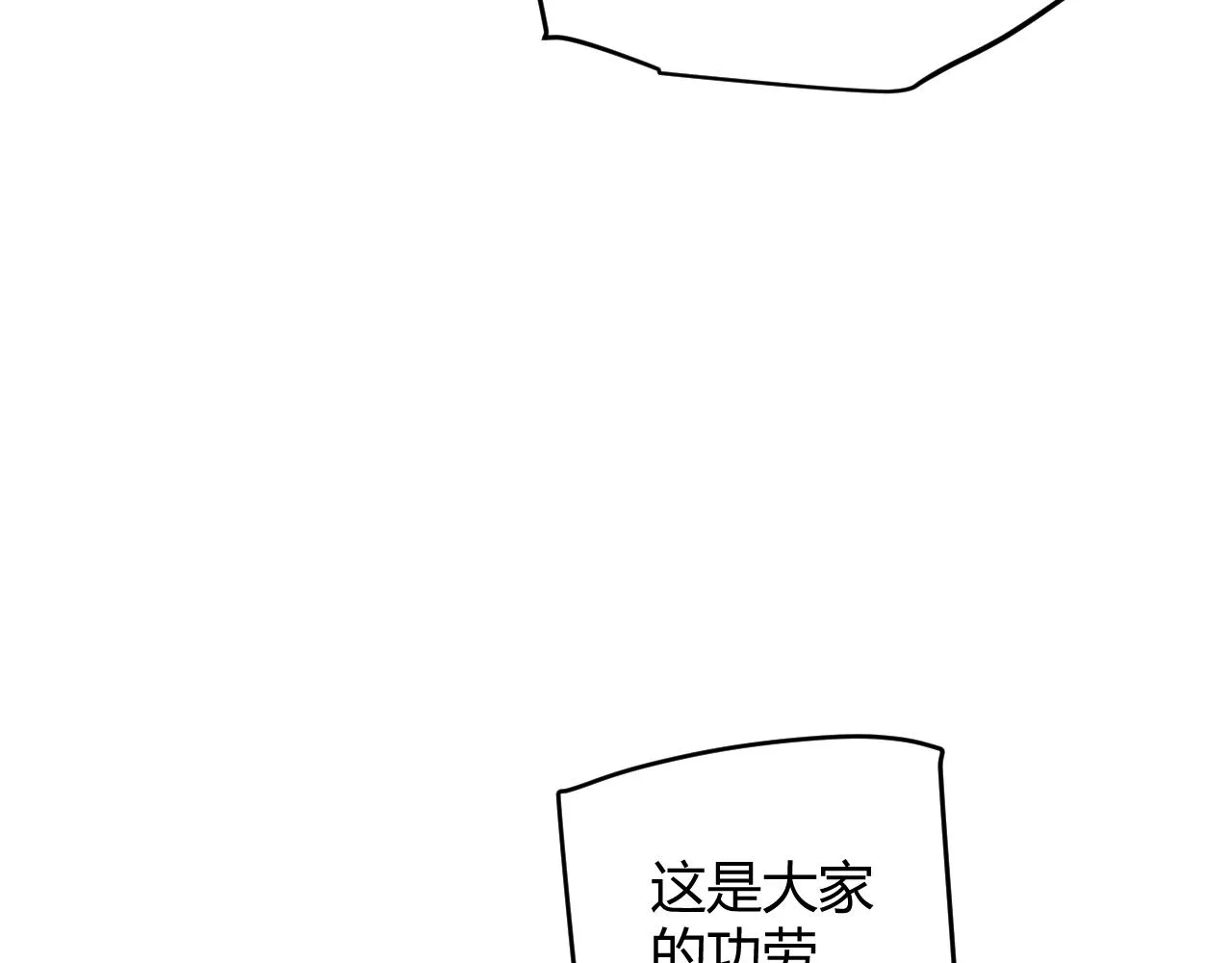 第51话 再创首杀！ 第66页