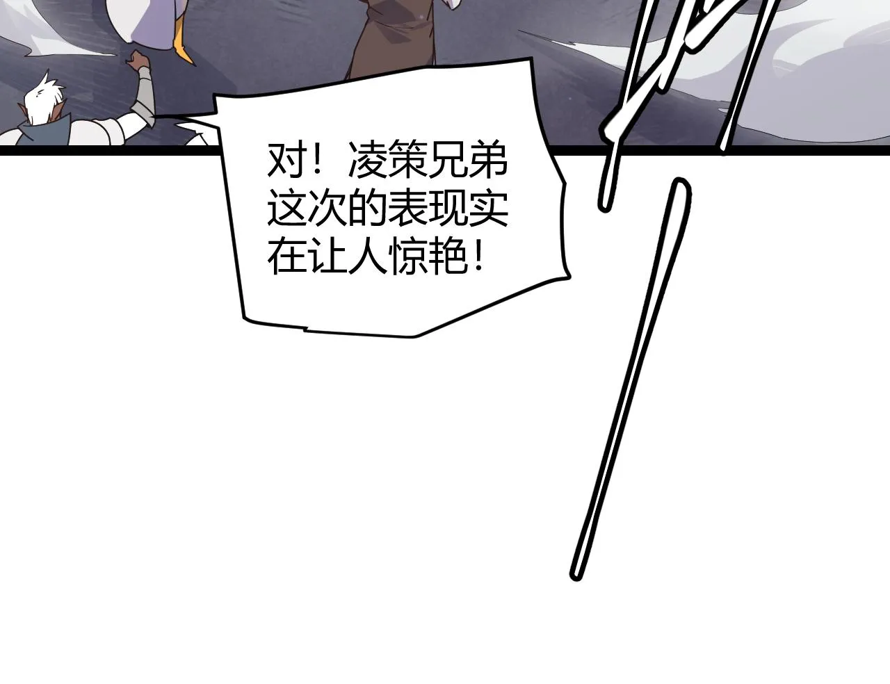 第51话 再创首杀！ 第68页