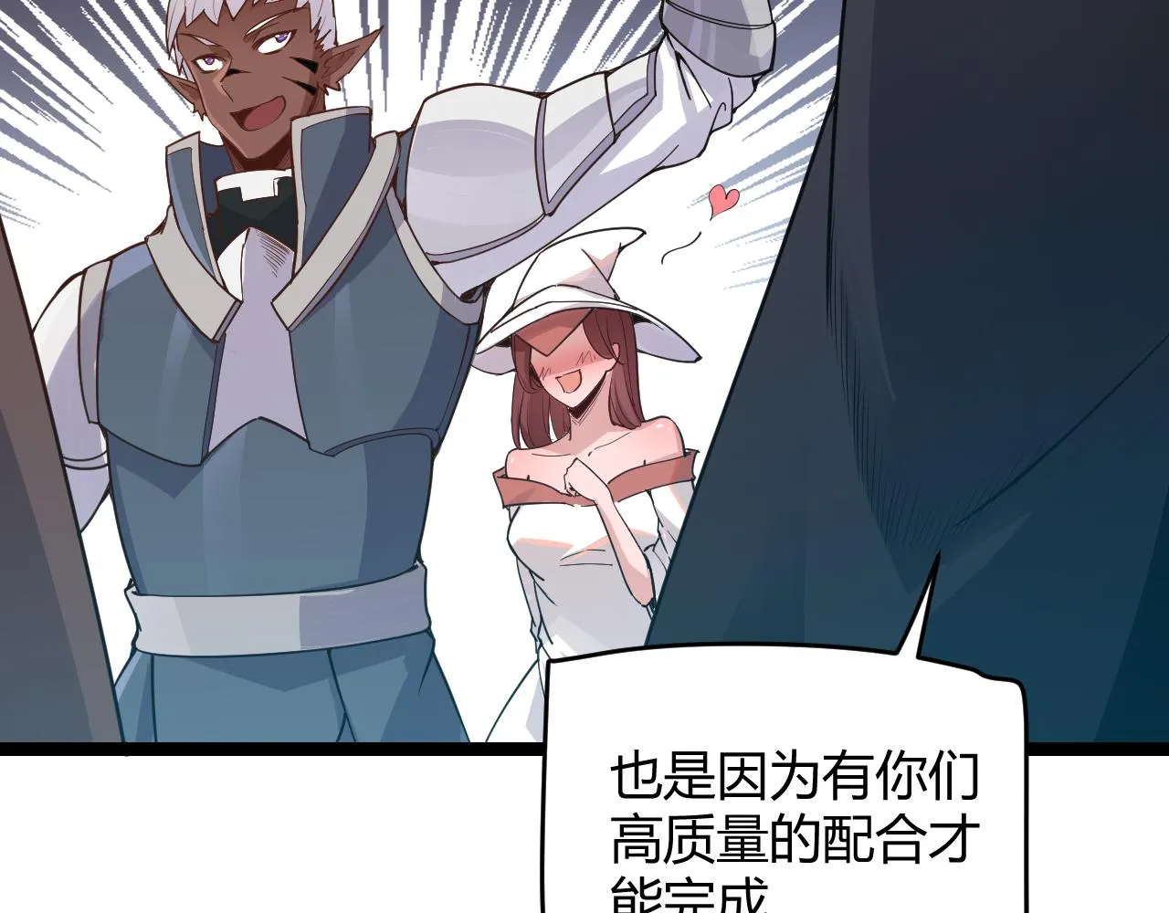 第51话 再创首杀！ 第70页