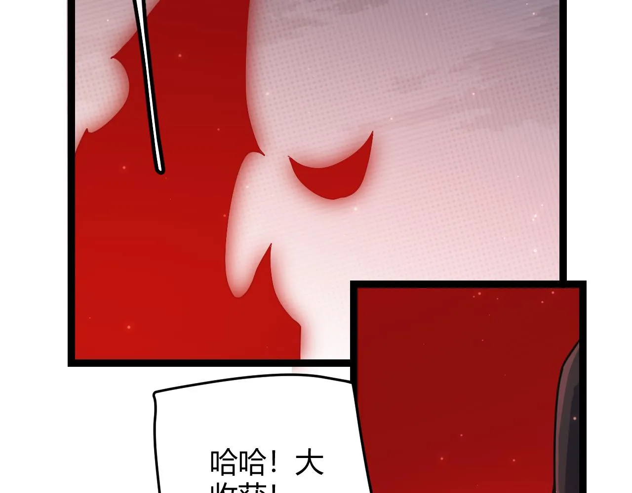 第51话 再创首杀！ 第87页