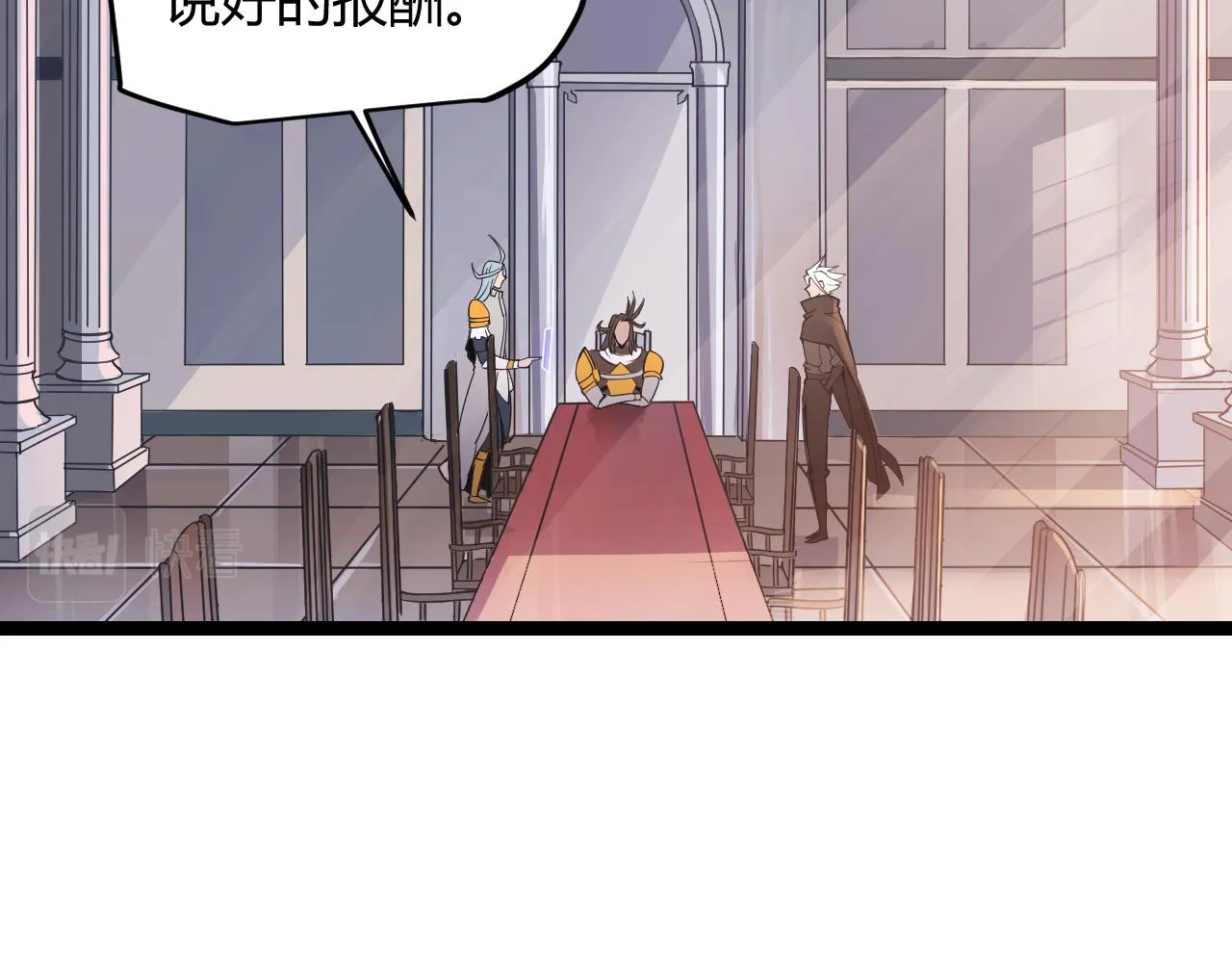 第51话 再创首杀！ 第93页