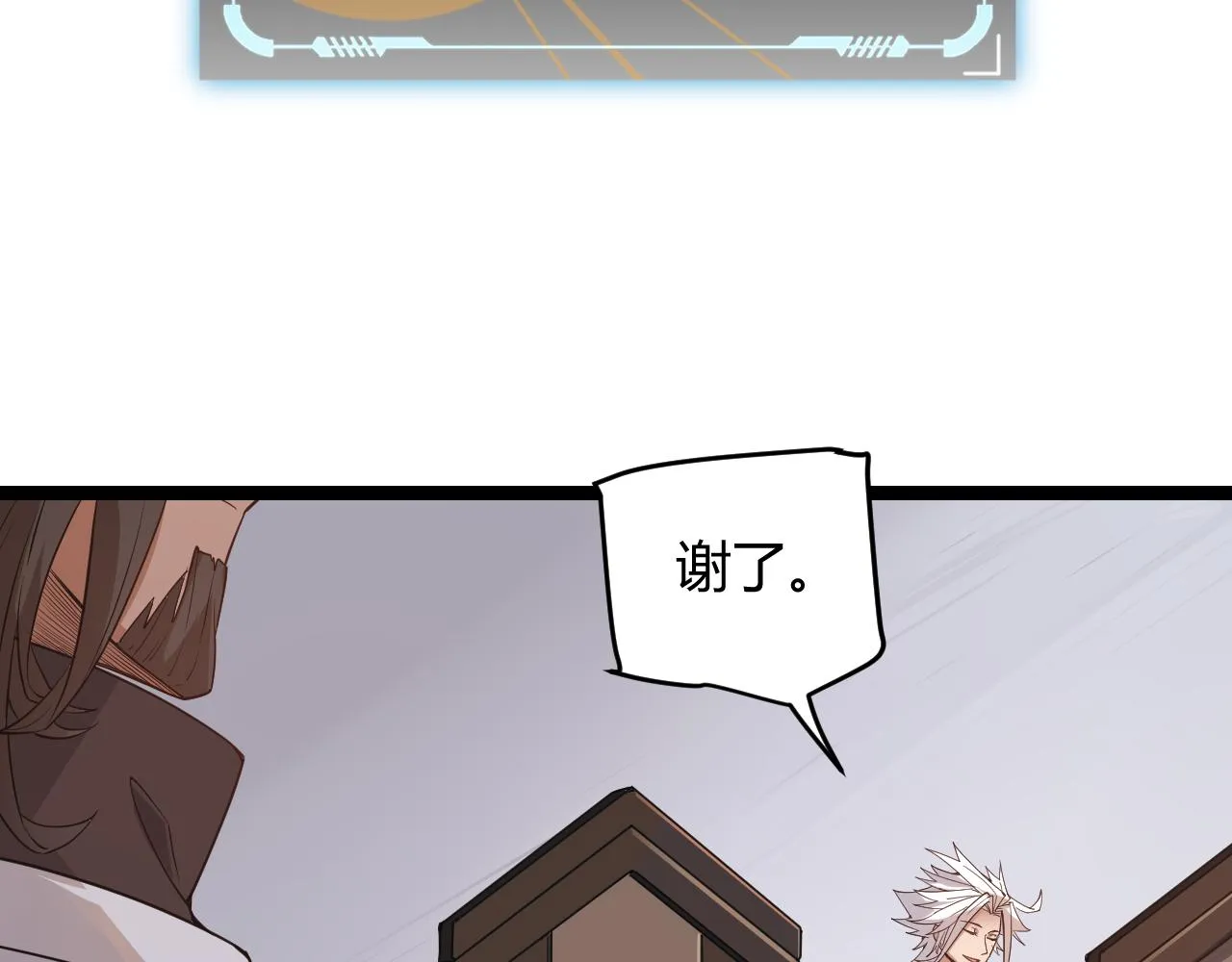 第51话 再创首杀！ 第96页