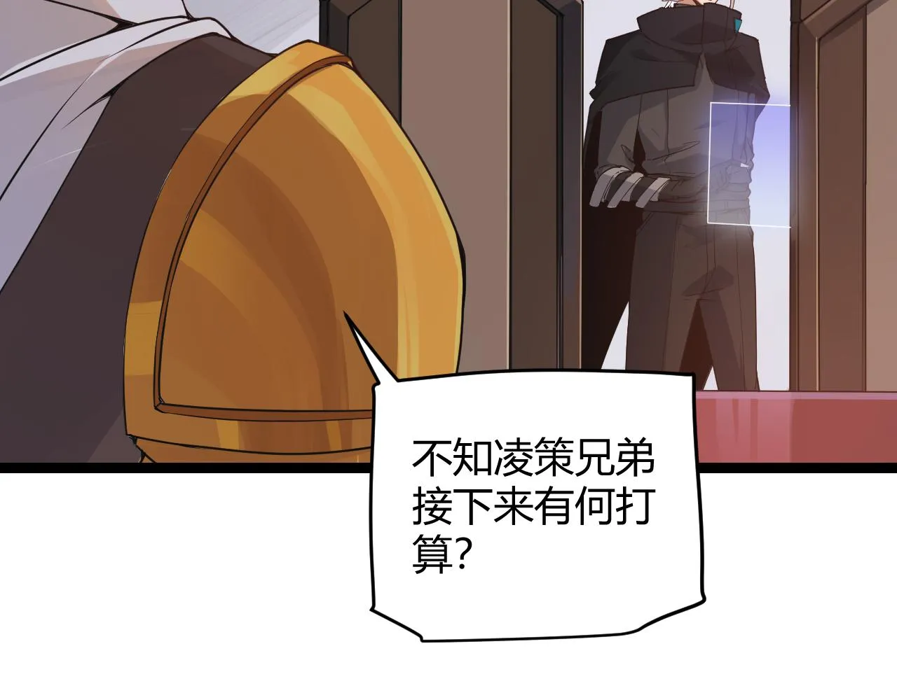 第51话 再创首杀！ 第97页