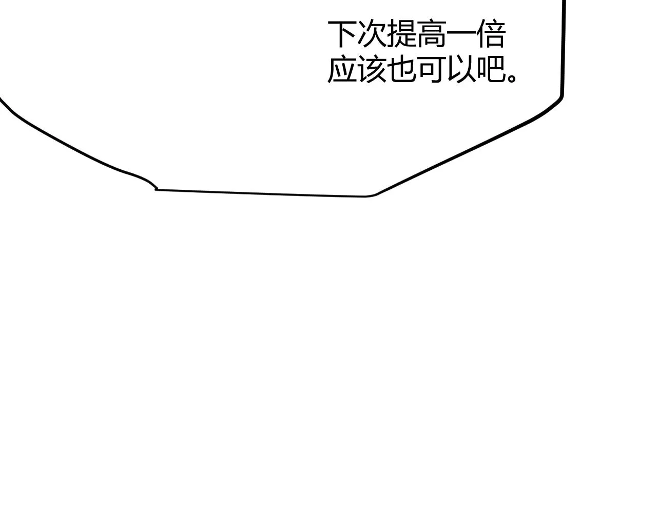 第51话 再创首杀！ 第100页