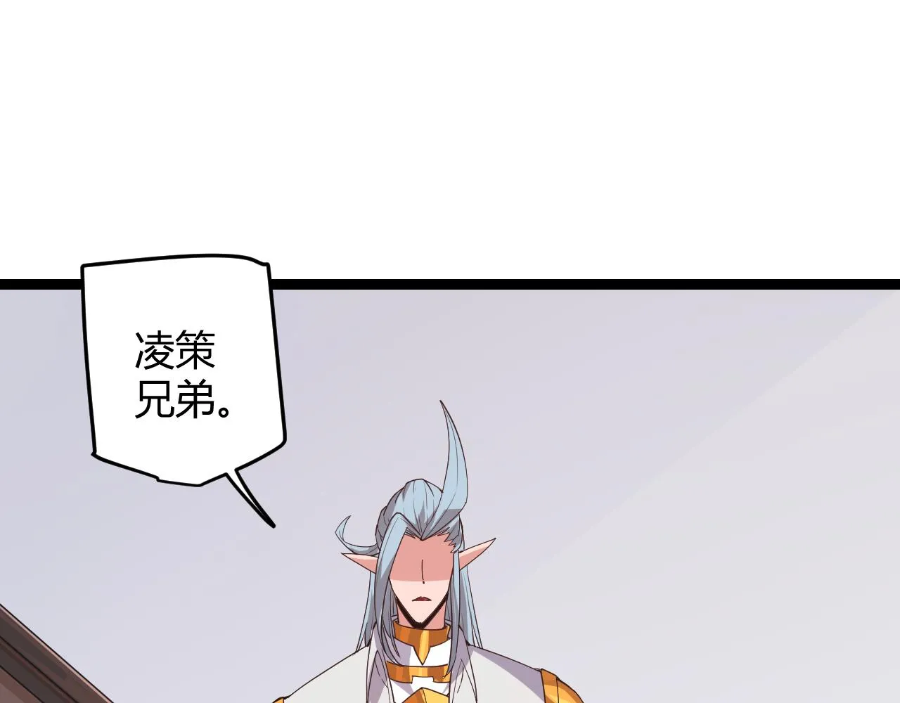 第51话 再创首杀！ 第105页