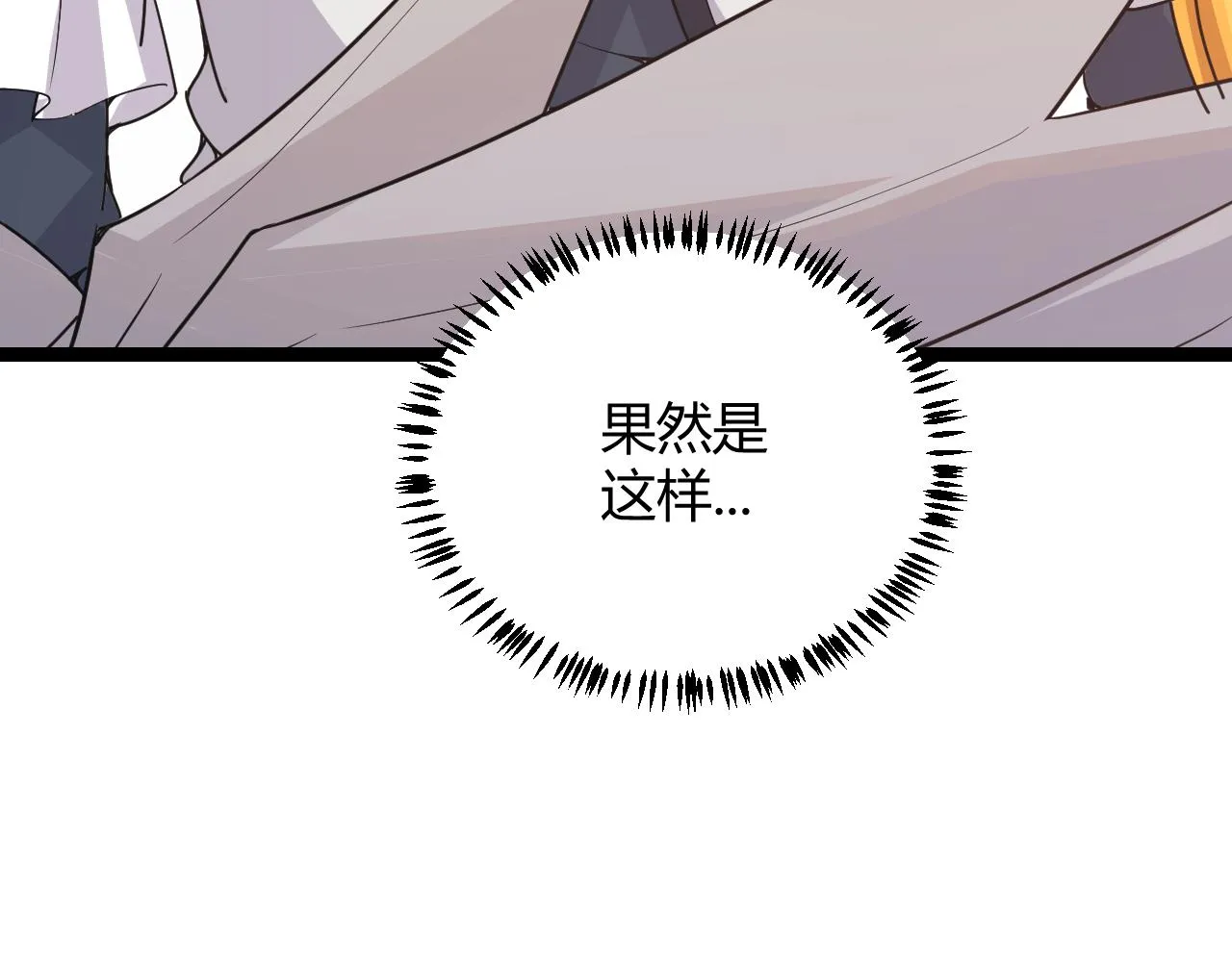 第51话 再创首杀！ 第113页