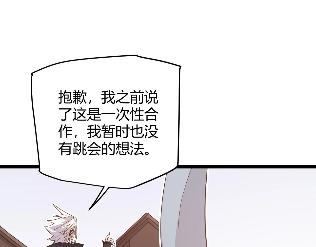 第51话 再创首杀！ 第115页