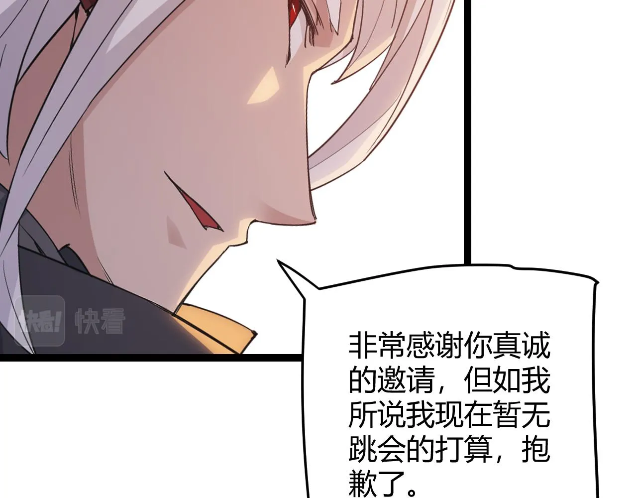 第51话 再创首杀！ 第121页