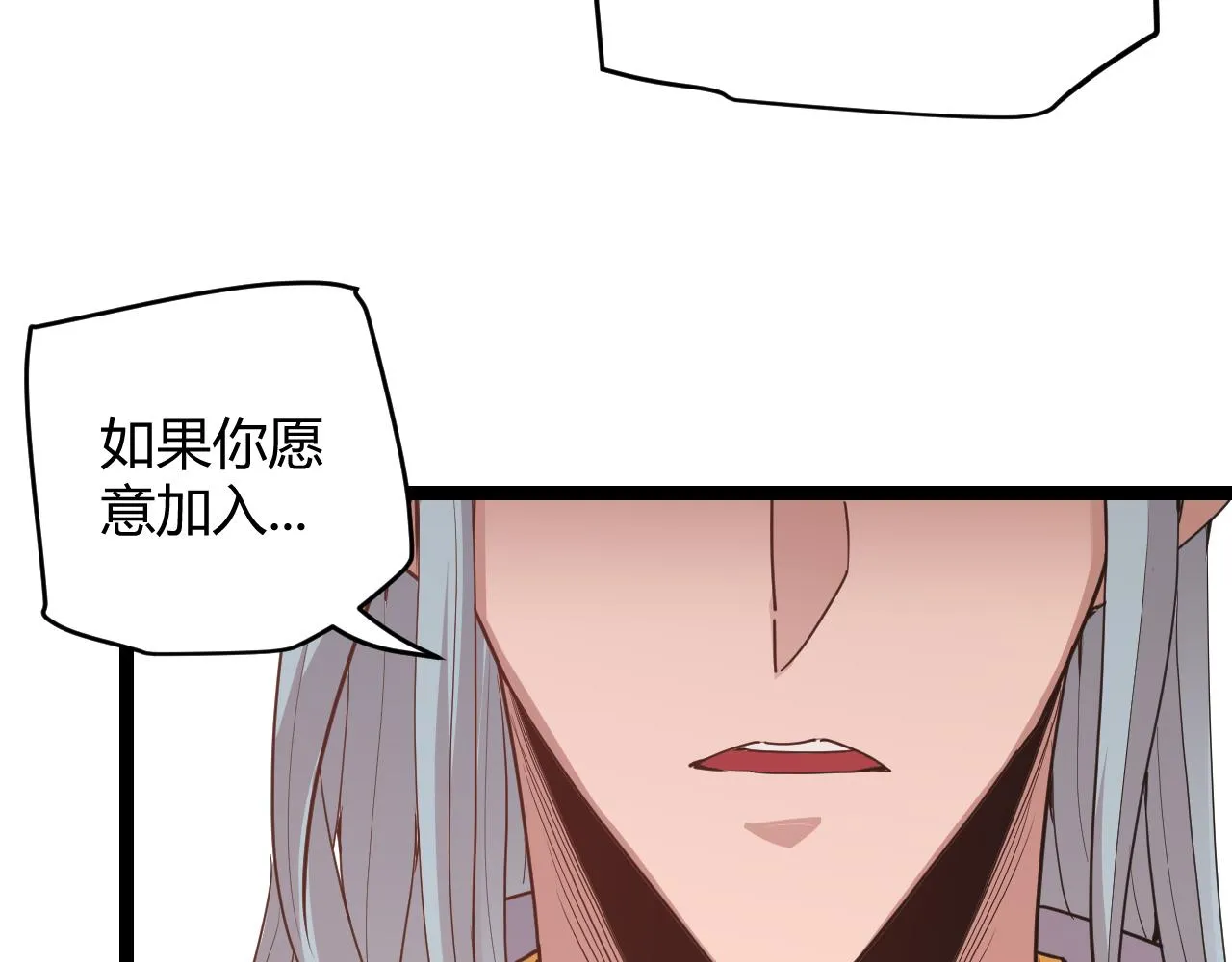 第51话 再创首杀！ 第122页