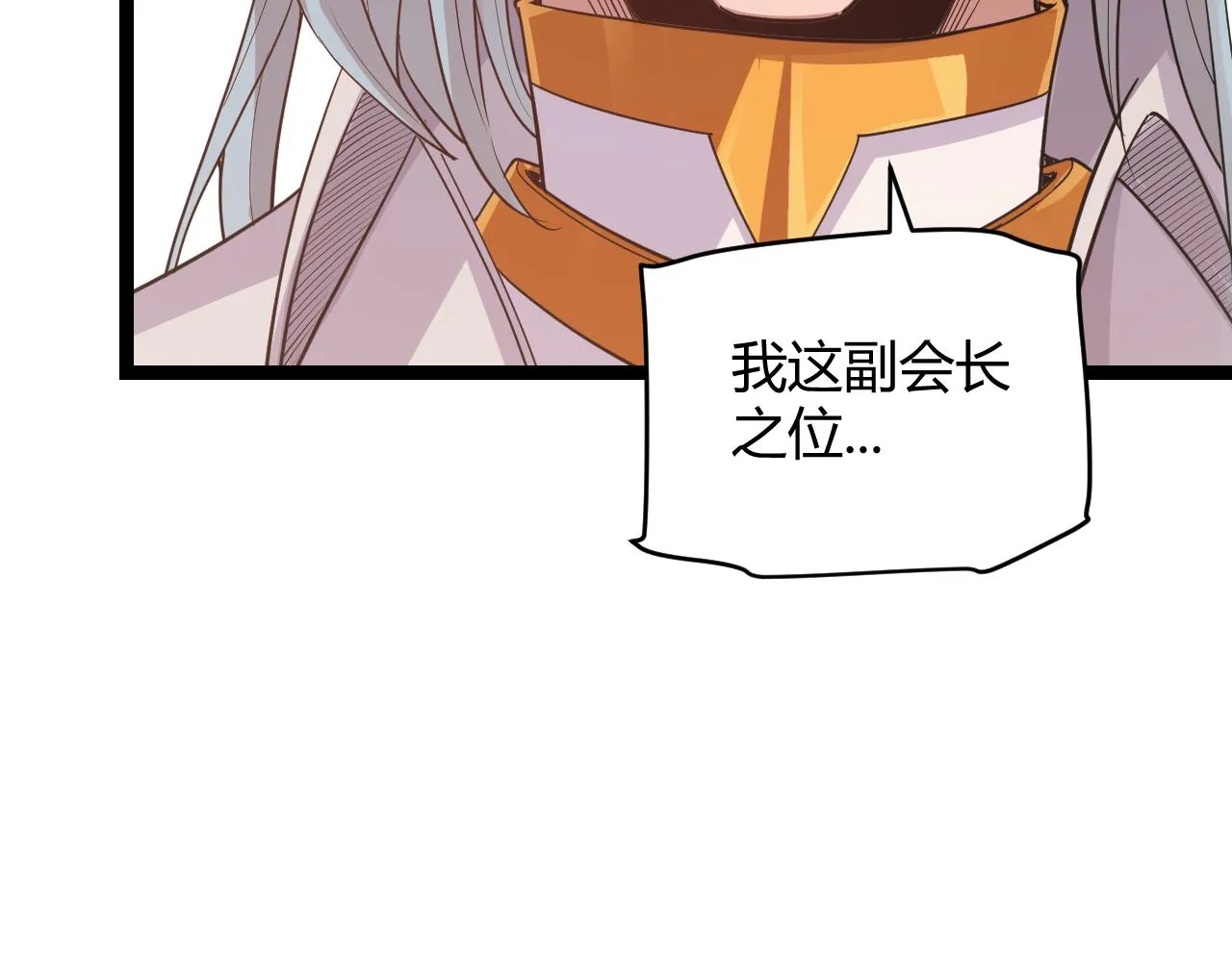 第51话 再创首杀！ 第123页