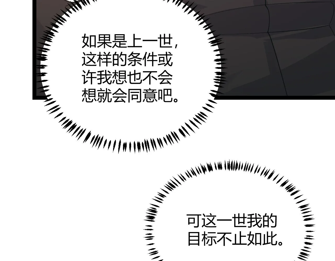 第51话 再创首杀！ 第128页