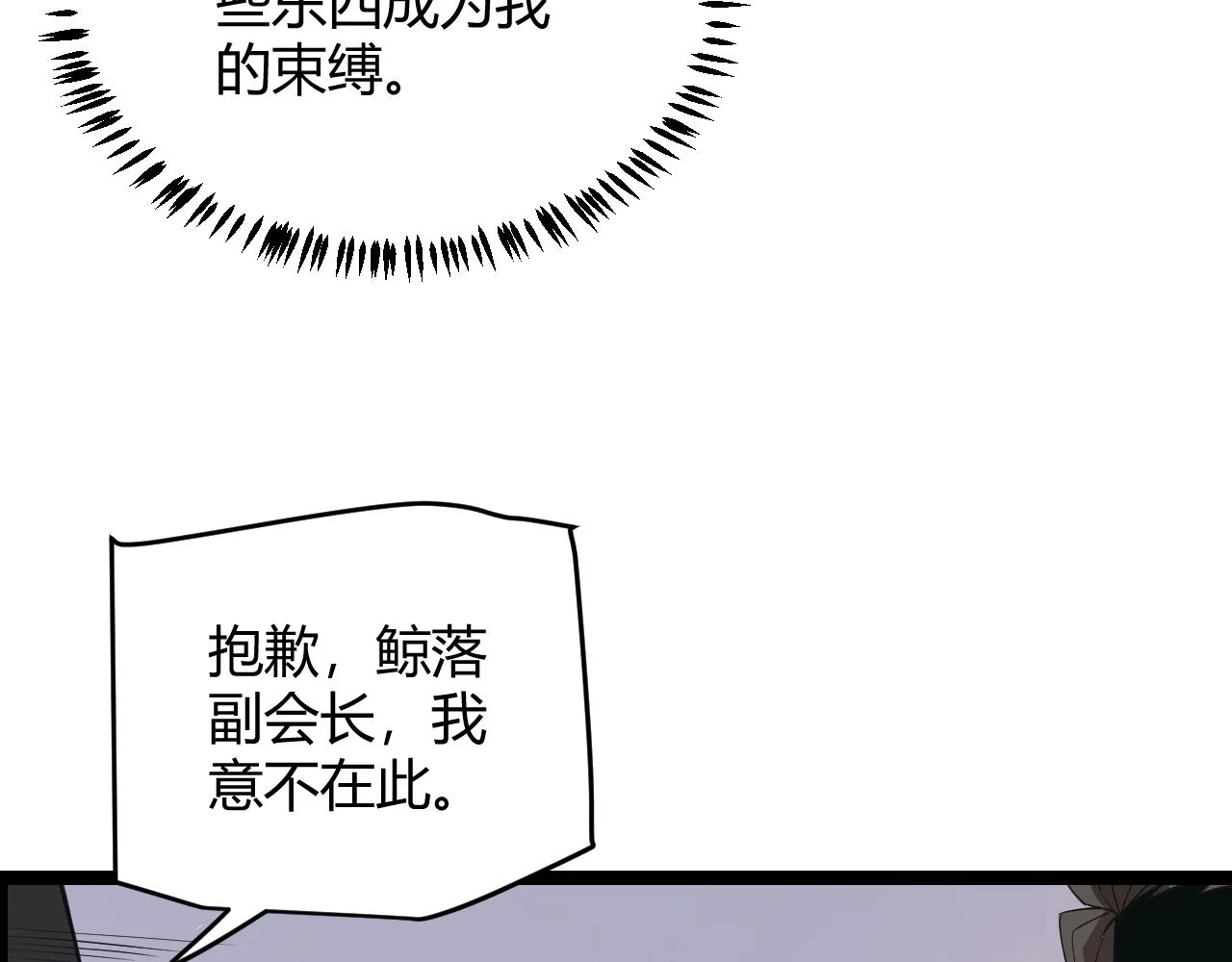 第51话 再创首杀！ 第130页