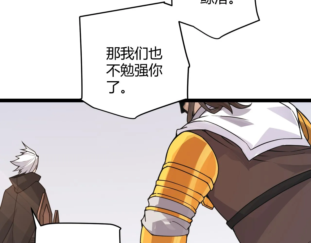 第51话 再创首杀！ 第132页