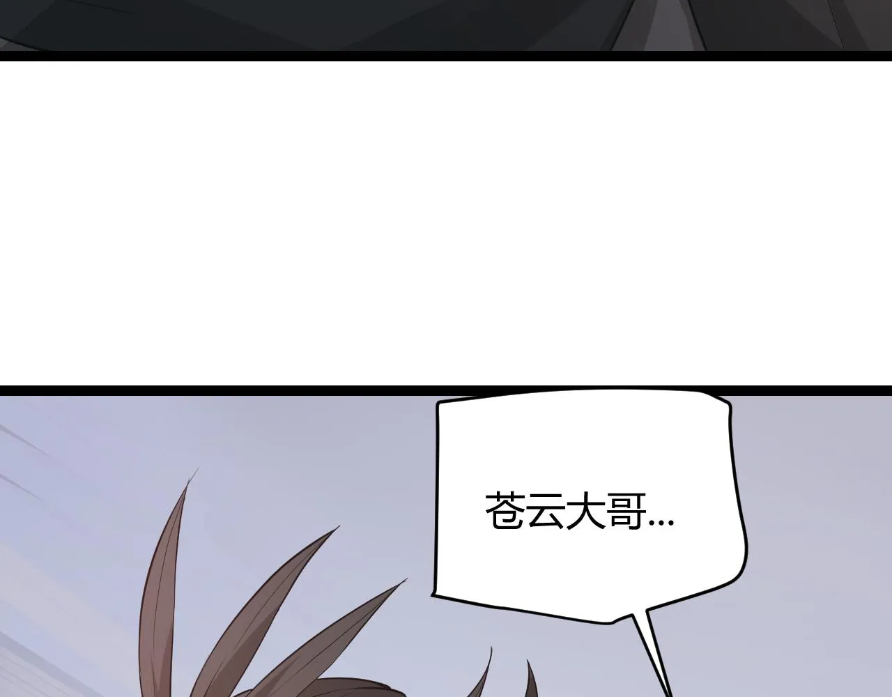 第51话 再创首杀！ 第140页