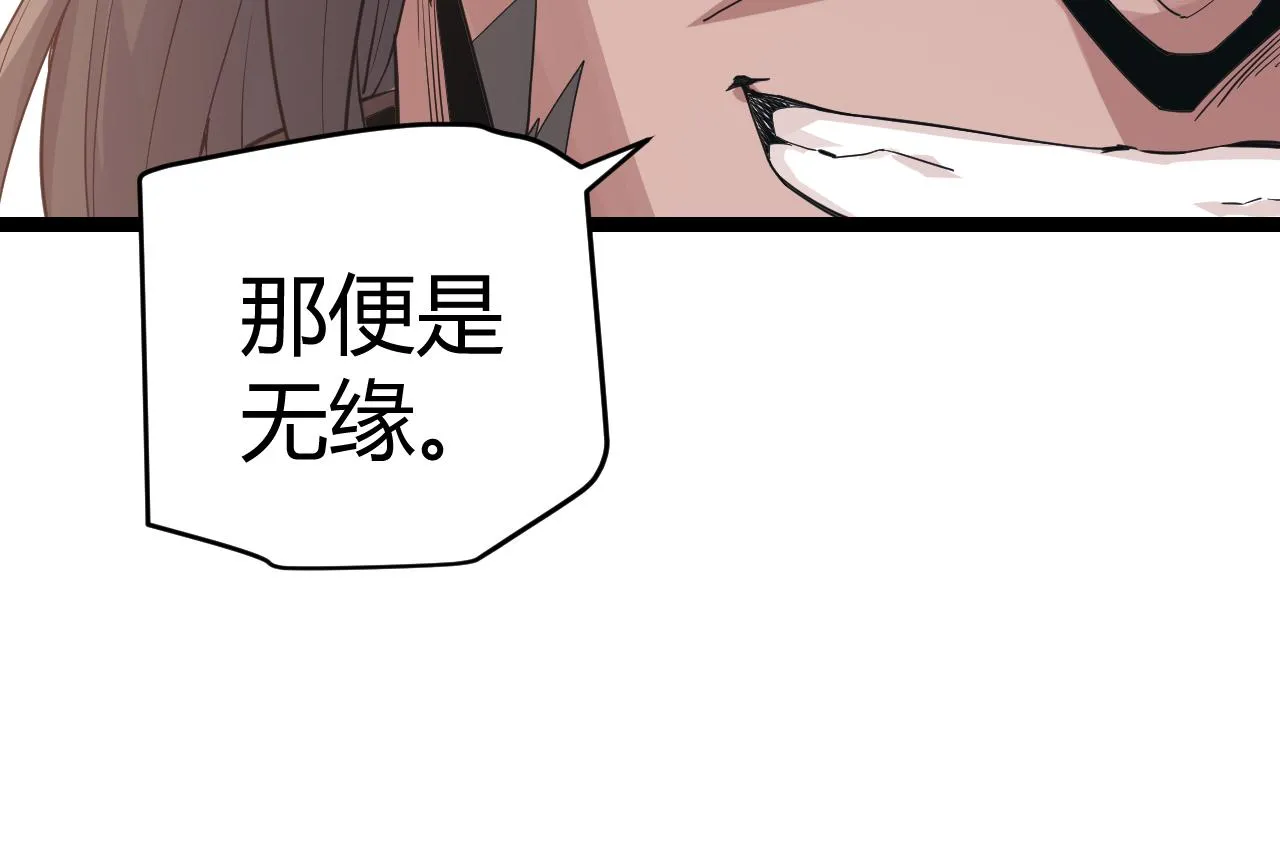 第51话 再创首杀！ 第146页