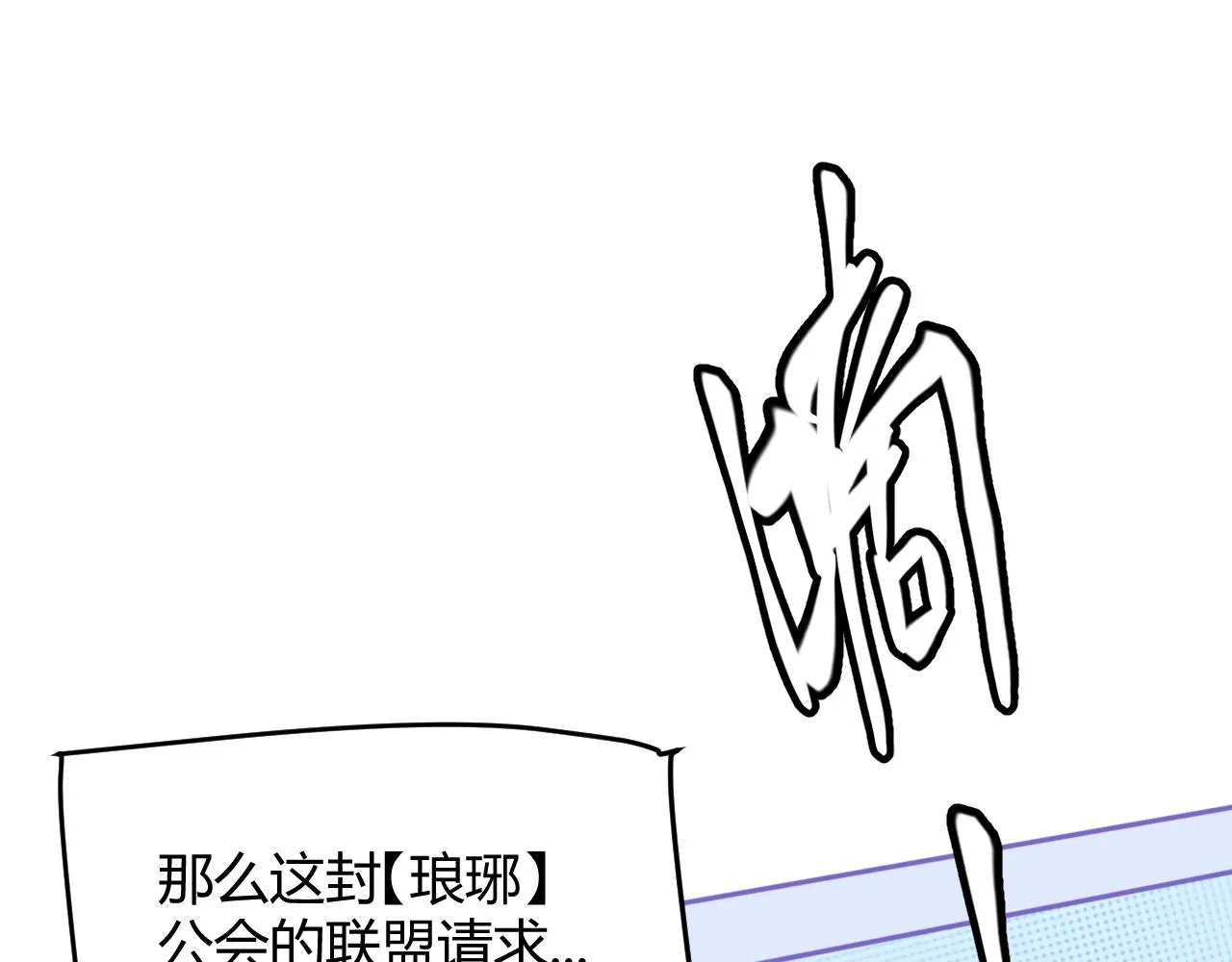 第51话 再创首杀！ 第147页