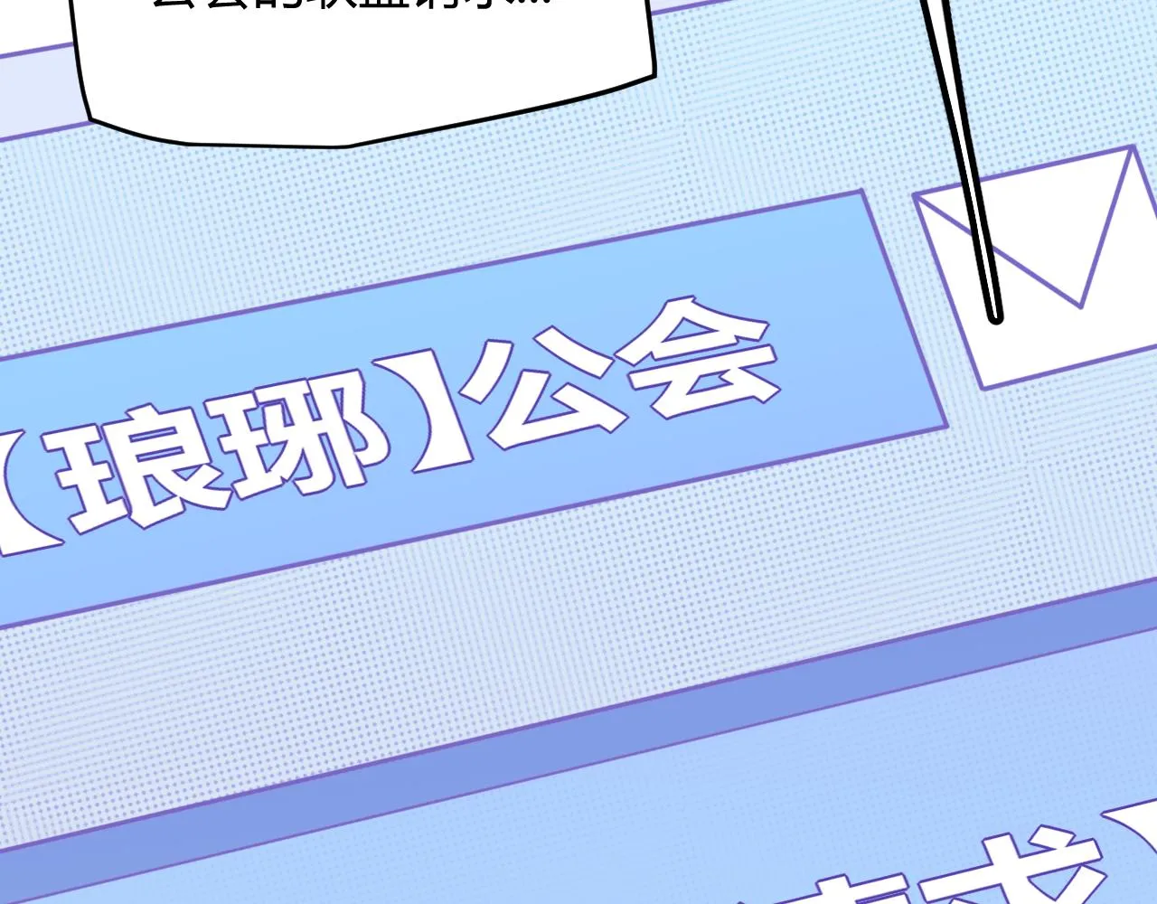 第51话 再创首杀！ 第148页