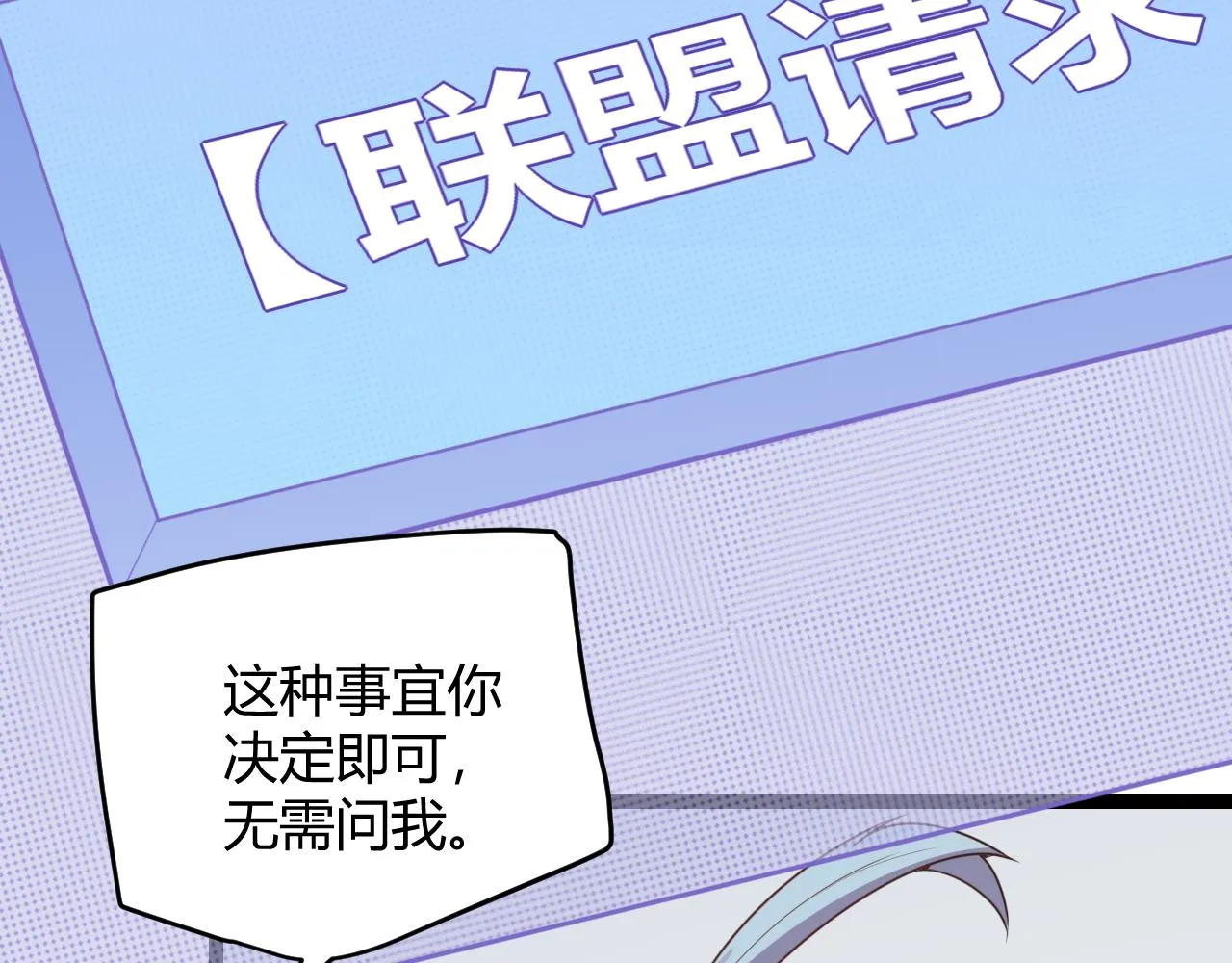 第51话 再创首杀！ 第149页