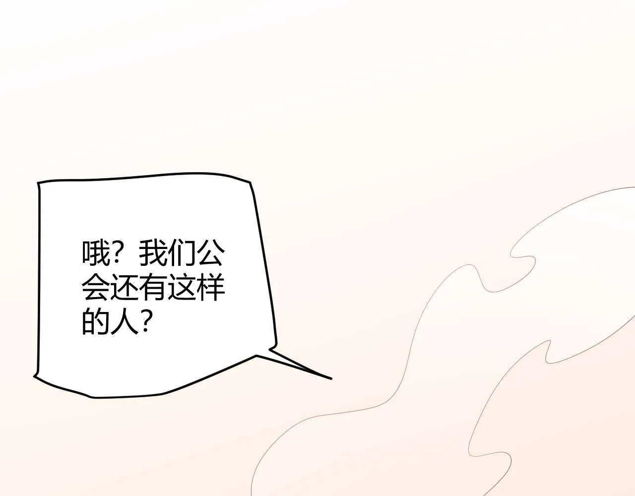 第51话 再创首杀！ 第153页