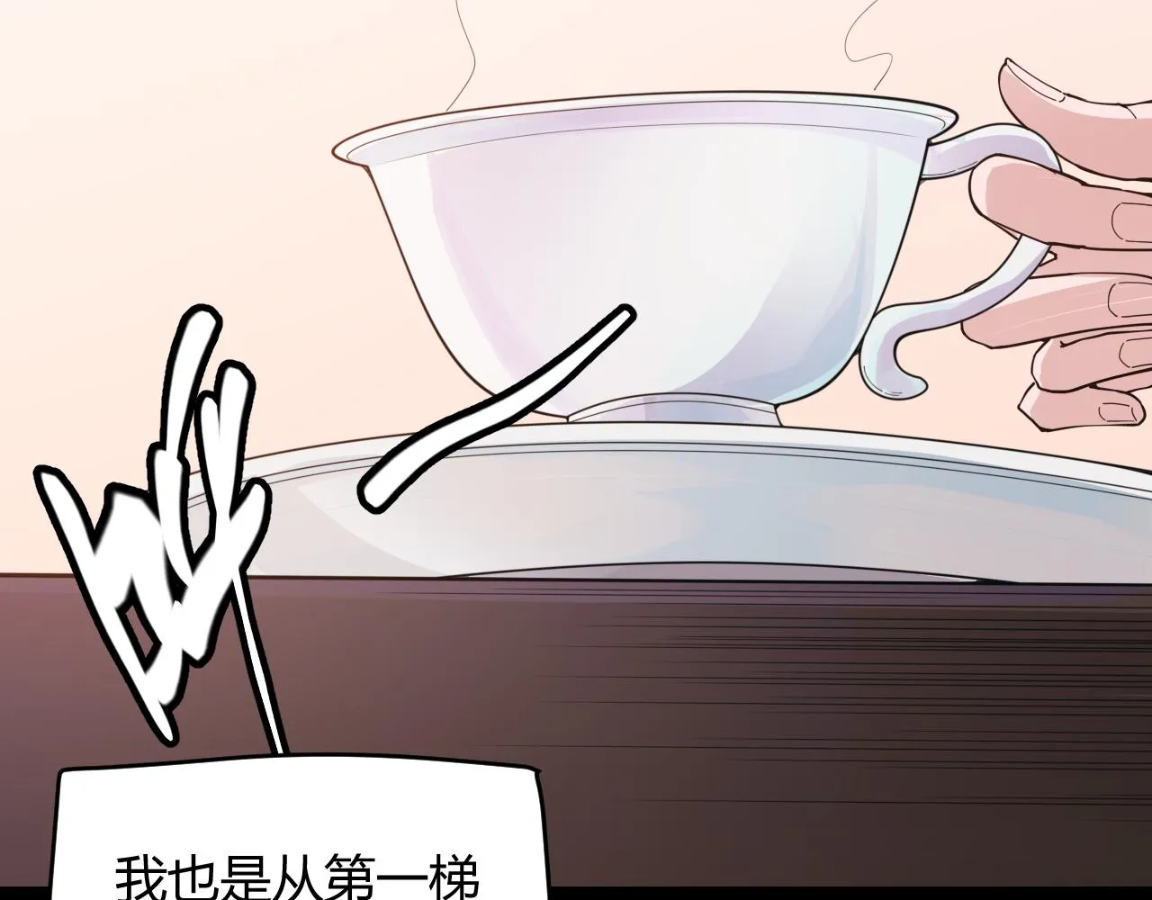 第51话 再创首杀！ 第154页