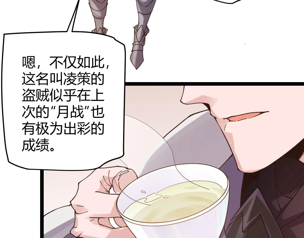 第51话 再创首杀！ 第157页