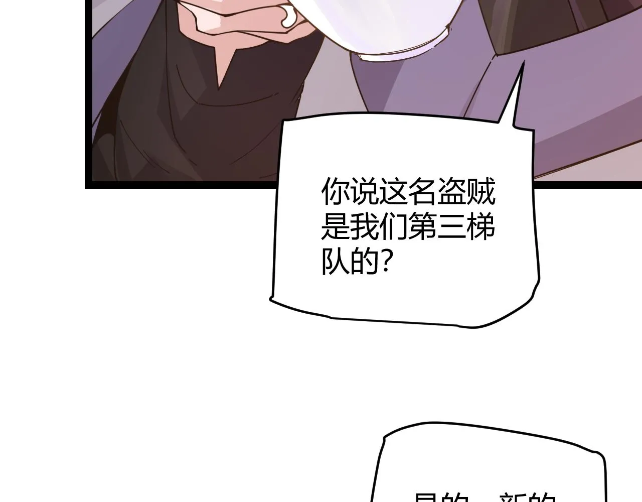 第51话 再创首杀！ 第158页