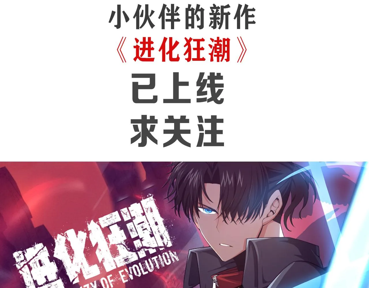 第51话 再创首杀！ 第170页