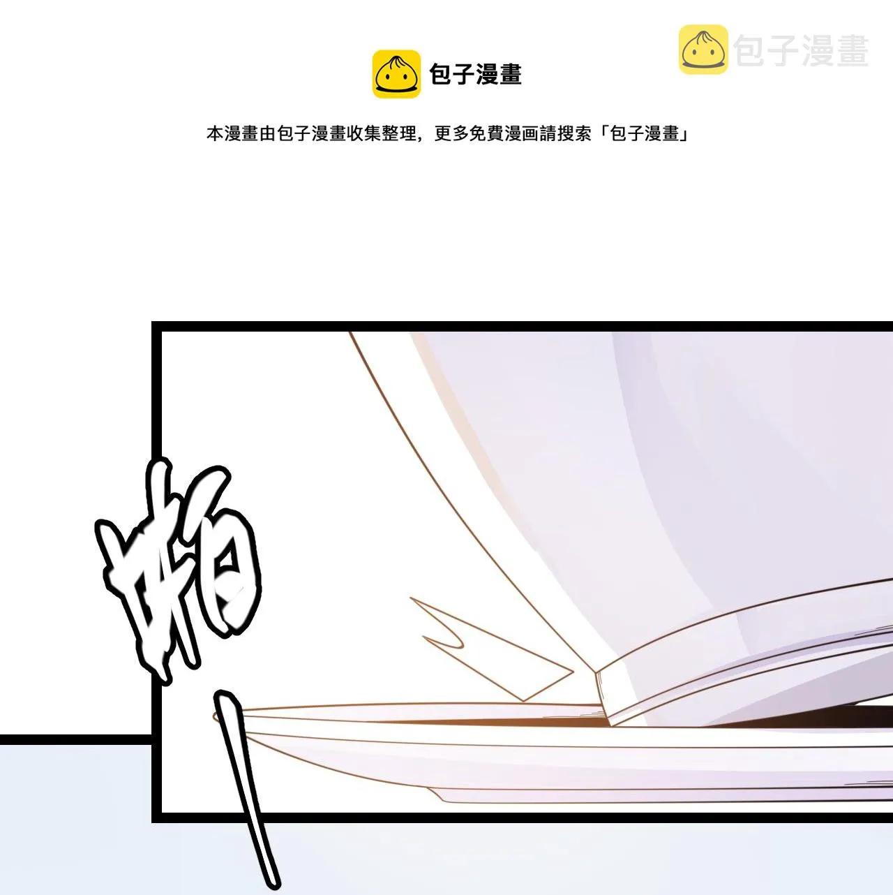 第52话 会晤的条件，独立小队 第1页